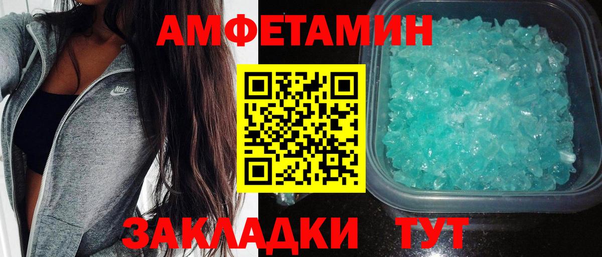АМФЕТАМИН Розовый Чита