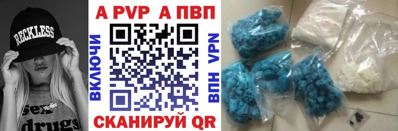 Alfa_PVP кристаллы Чита