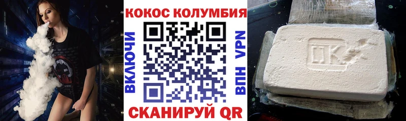 Кокаин 99% где найти Чита