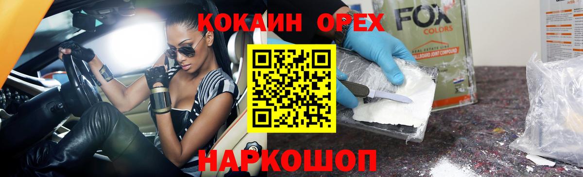 Cocaine FishScale  COCAIN 99%  Чита  Вход с VPN 