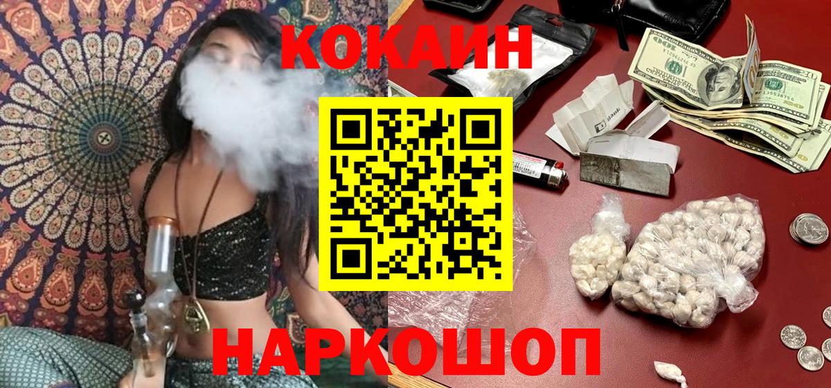 КОКАИН Fish Scale Чита