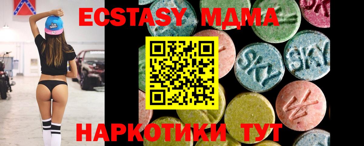 Ecstasy Дубай  Ecstasy TESLA  Вход с VPN  Чита 