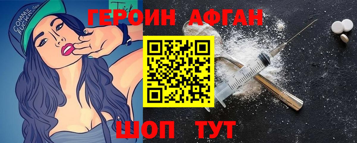 Героин  Вход с VPN  Чита  ГЕРОИН герыч 