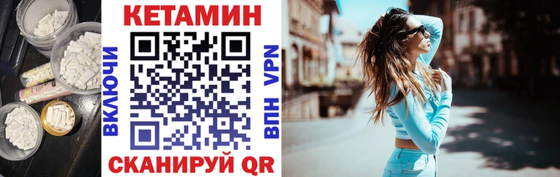 Кетамин VHQ  Чита 