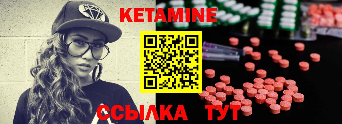 Чита  КЕТАМИН VHQ  Вход с VPN 
