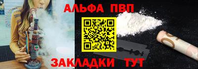 ALPHA-PVP Нальчик