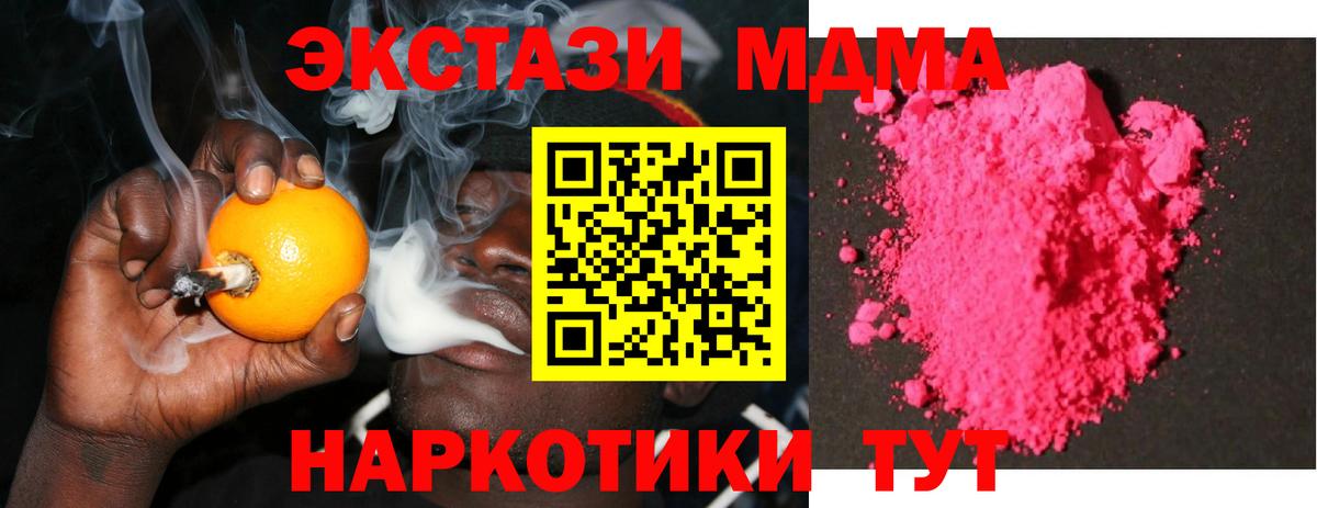 Чита  MDMA  МДМА кристаллы  Вход с VPN  MDMA crystal 