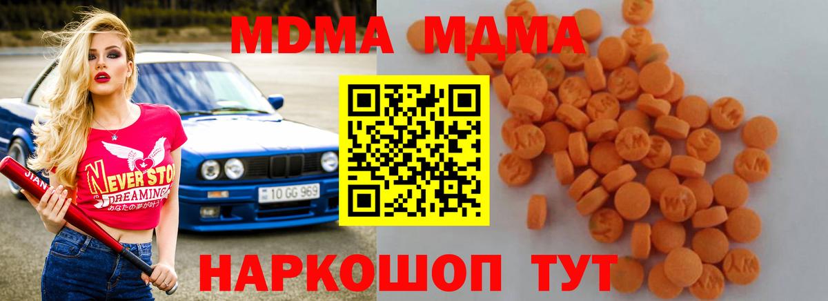 MDMA молли Чита