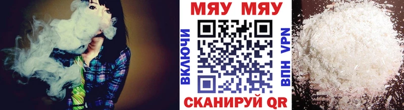 МЯУ-МЯУ мяу мяу  ссылка на мегу ССЫЛКА  Чита  купить закладку 