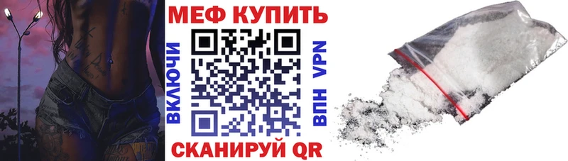МЕФ мука Чита