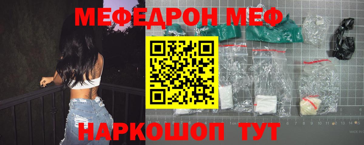 Чита  Мефедрон мяу мяу  МЕФ  МЕФ  Мефедрон 4 MMC  Вход с VPN 