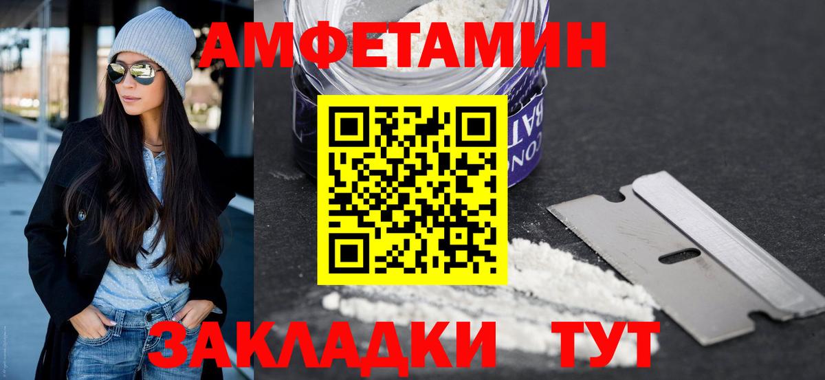 Первитин Methamphetamine  Вход с VPN  Чита 