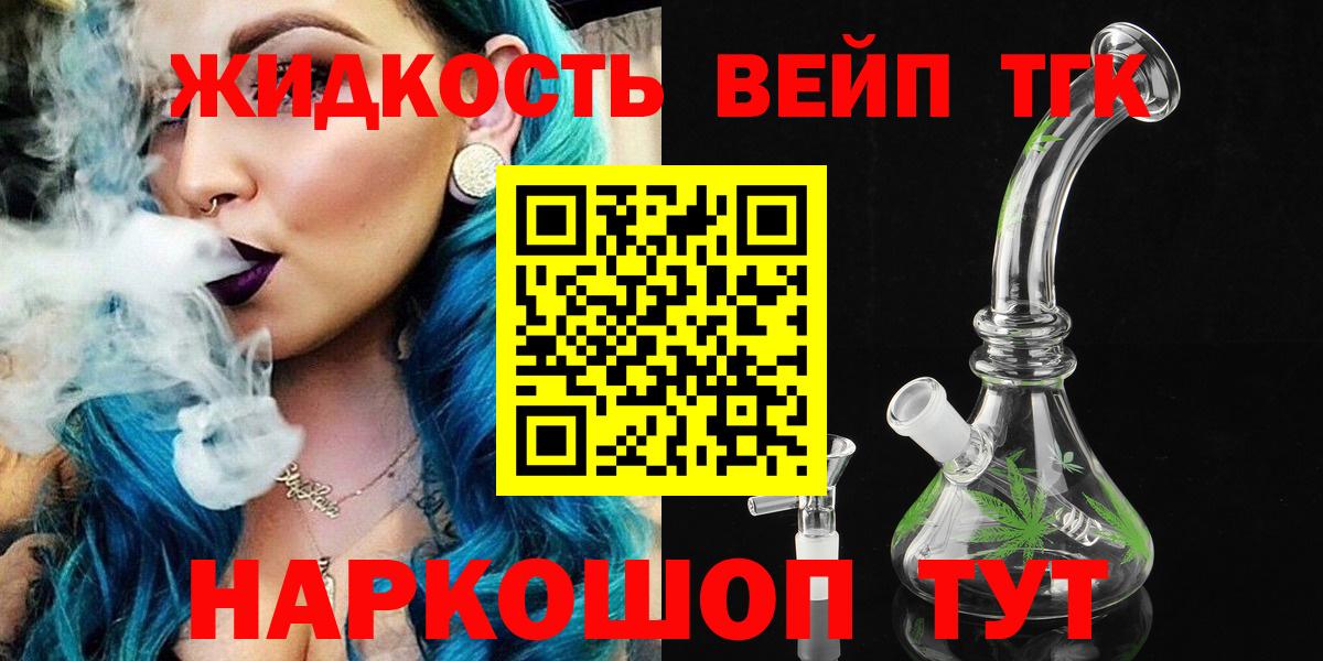 ТГК гашишное масло Чита