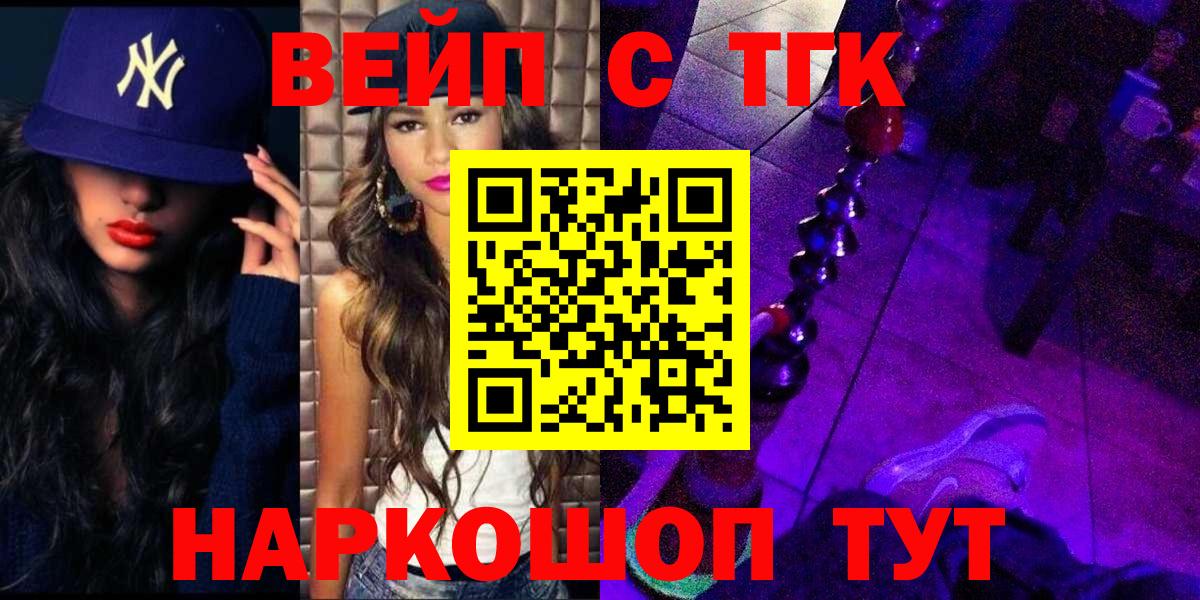 Чита  Дистиллят ТГК гашишное масло  купить   Вход с VPN 