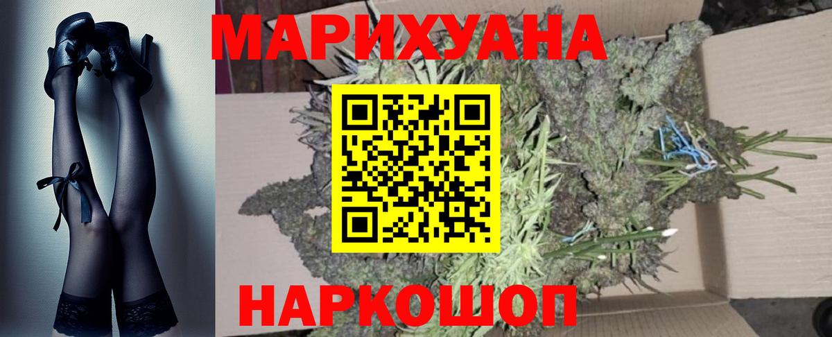 Конопля марихуана  Каннабис White Widow  Чита  Вход с VPN  МАРИХУАНА конопля 